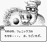 Dino Breeder 2 (Japan) cover art