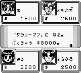 Jinsei Game (Japan) cover art