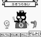 Sanrio Uranai Party (Japan) cover art