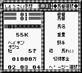 Keitai Keiba Eight Special (Japan) cover art