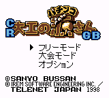 Pachinko CR Daiku no Gen-san GB (Japan) cover art