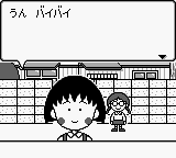 Chibi Maruko-chan – Maruko Deluxe Gekijou (Japan) cover art