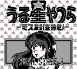 Urusei Yatsura – Miss Tomobiki o Saguse! (Japan) cover art
