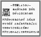 GI King! – Sanbiki no Yosouya (Japan) cover art