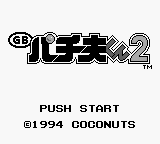 Pachio-kun 2 (Japan) cover art