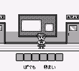 Kingyo Chuuihou! 2 – Gyopi-chan o Sagase! (Japan) cover art