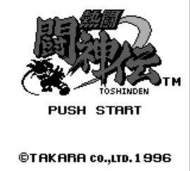 Nettou Toushinden (Japan) (Rev A) cover art