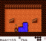 Arle no Bouken – Mahou no Jewel (Japan) cover art