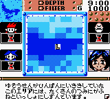 Kaitei Densetsu!! Treasure World (Japan) cover art