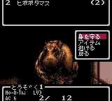 Wizardry III – Diamond no Kishi (Japan)