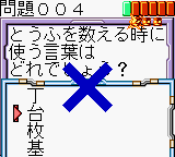 Kanji de Puzzle (Japan) cover art