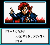 Phantom Zona (Japan) cover art