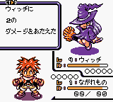 Dokapon! – Millennium Quest (Japan) cover art