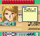 Dejiko no Mahjong Party (Japan) cover art
