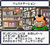 Gekisou Dangun Racer – Onsoku Buster Dangun Dan (Japan) cover art