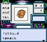 Kaseki Sousei Reborn II – Monster Digger (Japan) cover art