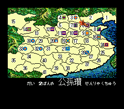 Sangokushi II (Japan) cover art