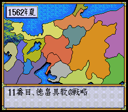 Nobunaga no Yabou – Zenkoku Ban (Japan) cover art