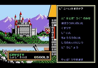 Sorcerian (Japan) cover art