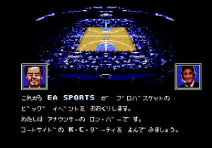 Jordan vs Bird – One on One (Japan)