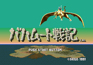 Bahamut Senki (Japan) cover art