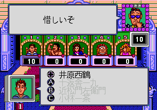 Party Quiz Mega Q (Japan) cover art