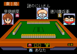 Gambler Jiko Chuushinha – Katayama Masayuki no Mahjong Doujou (Japan)
