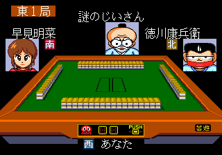 Gambler Jiko Chuushinha – Katayama Masayuki no Mahjong Doujou (Japan) cover art