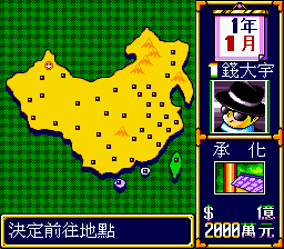 Chaoji Dafuweng China Unl