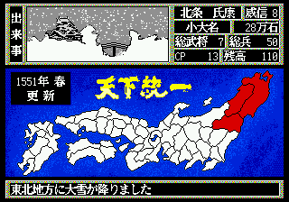 Ransei no Hasha (Japan) cover art