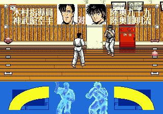 Shura no Mon (Japan) cover art