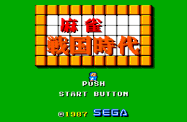 Mahjong Sengoku Jidai (Japan) (Beta) cover art