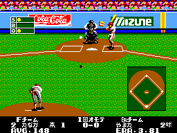 Pro Yakyuu Pennant Race, The (Japan) cover art