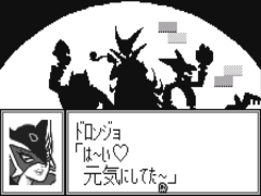 Bokan Densetsu Buta Mo O Daterya Doronbou (J) [M] cover art
