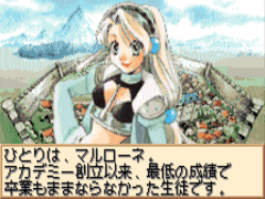 Alchemist Marie & Elie – Futari no Atelier (J) [!]