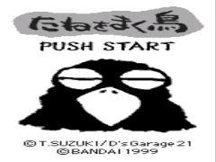D’s Garage 21 Koubo Game – Tane wo Maku Tori (J) [M][!]