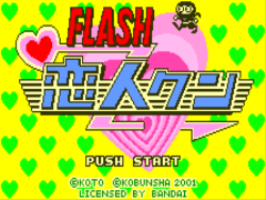 Flash – Koibito Kun (J) [!]