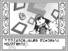 Kaze no Klonoa – Moonlight Museum (J) [M]