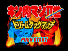 Kinniku Man Second Generations Dream Tag Match (J) [!] cover art