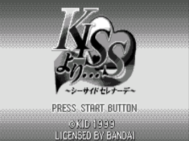 Kiss Yori… – Seaside Serenade (J) [M]