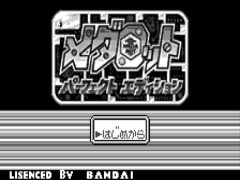 Medarot – Perfect Edition Kuwagata Version (J) [M][!] cover art