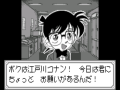 Meitantei Conan – Nishi no Meitantei Saidai no Kiki! (J) [M]
