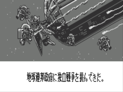 SD Gundam – Emotional Jam (J) [M][!]