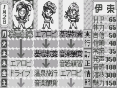 Tanjou – Debut (J) [M][!]