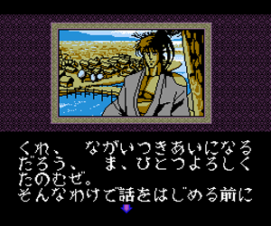 Chikudenya Toubei – Kubikiri Yakata Yori (Japan)