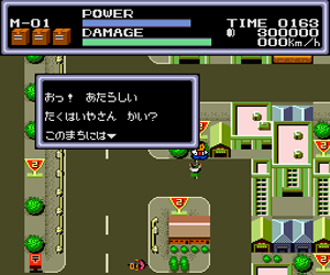 Kattobi! Takuhai Kun (Japan) cover art