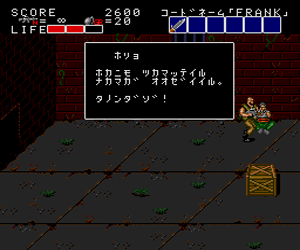 Narazumono Sentai Butai – Bloody Wolf (Japan)