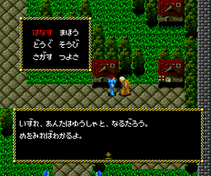 Necromancer (Japan) cover art