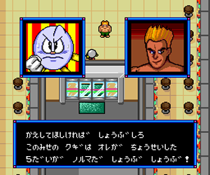 Pachio Kun – Juuban Shoubu (Japan)