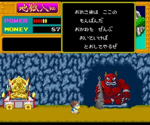 Youkai Douchuuki (Japan)